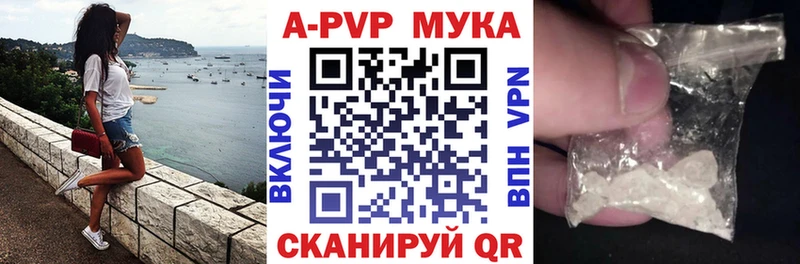 А ПВП Crystall  мориарти состав  Красково 