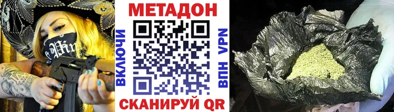 Метадон мёд  Красково 